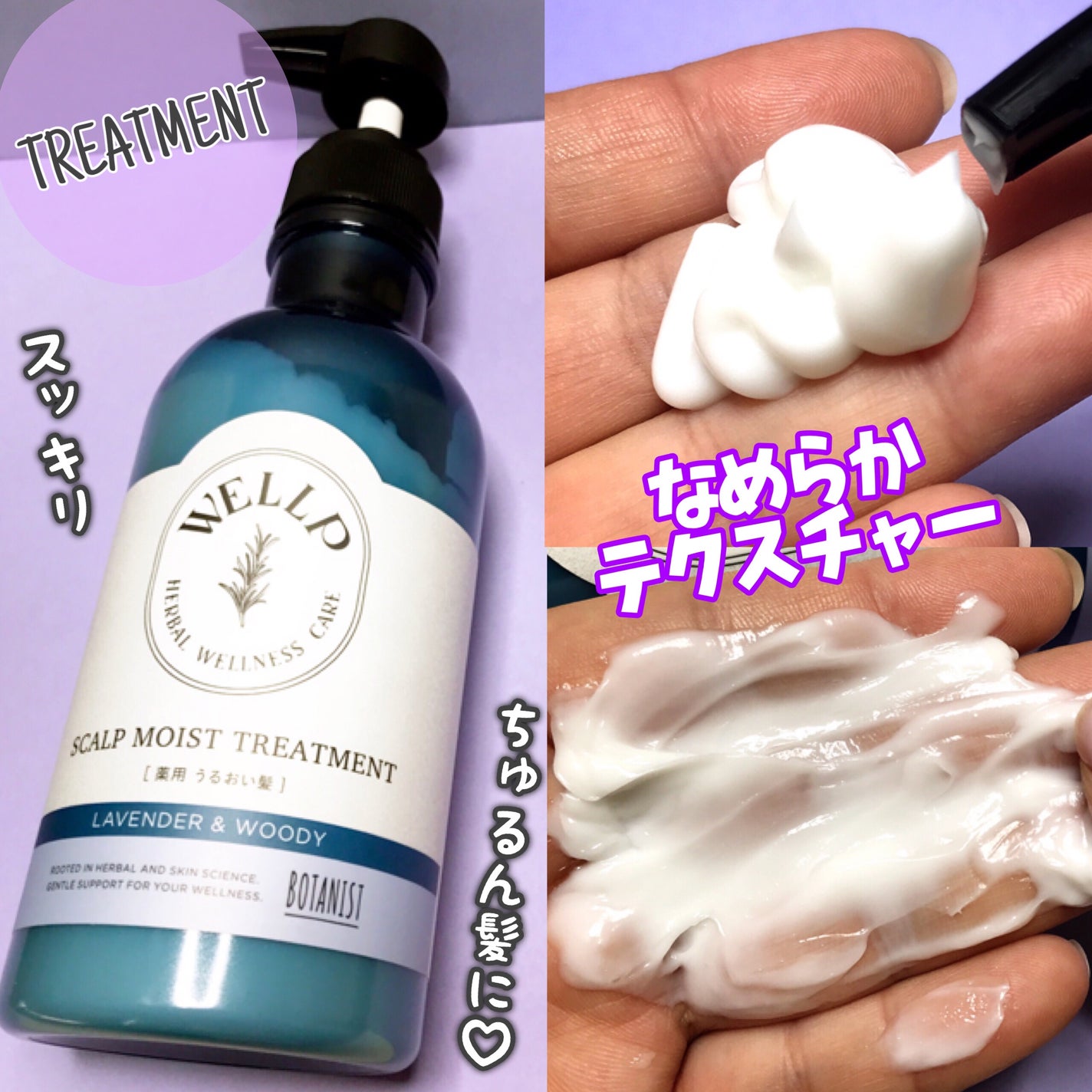 薬用スカルプケアシャンプー/トリートメント モイスト/WELLP/市販シャンプーを使ったクチコミ(5枚目)