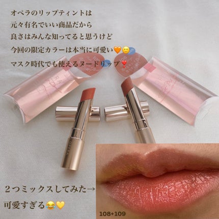 オペラ リップティント N/OPERA/リップティントを使ったクチコミ(5枚目)