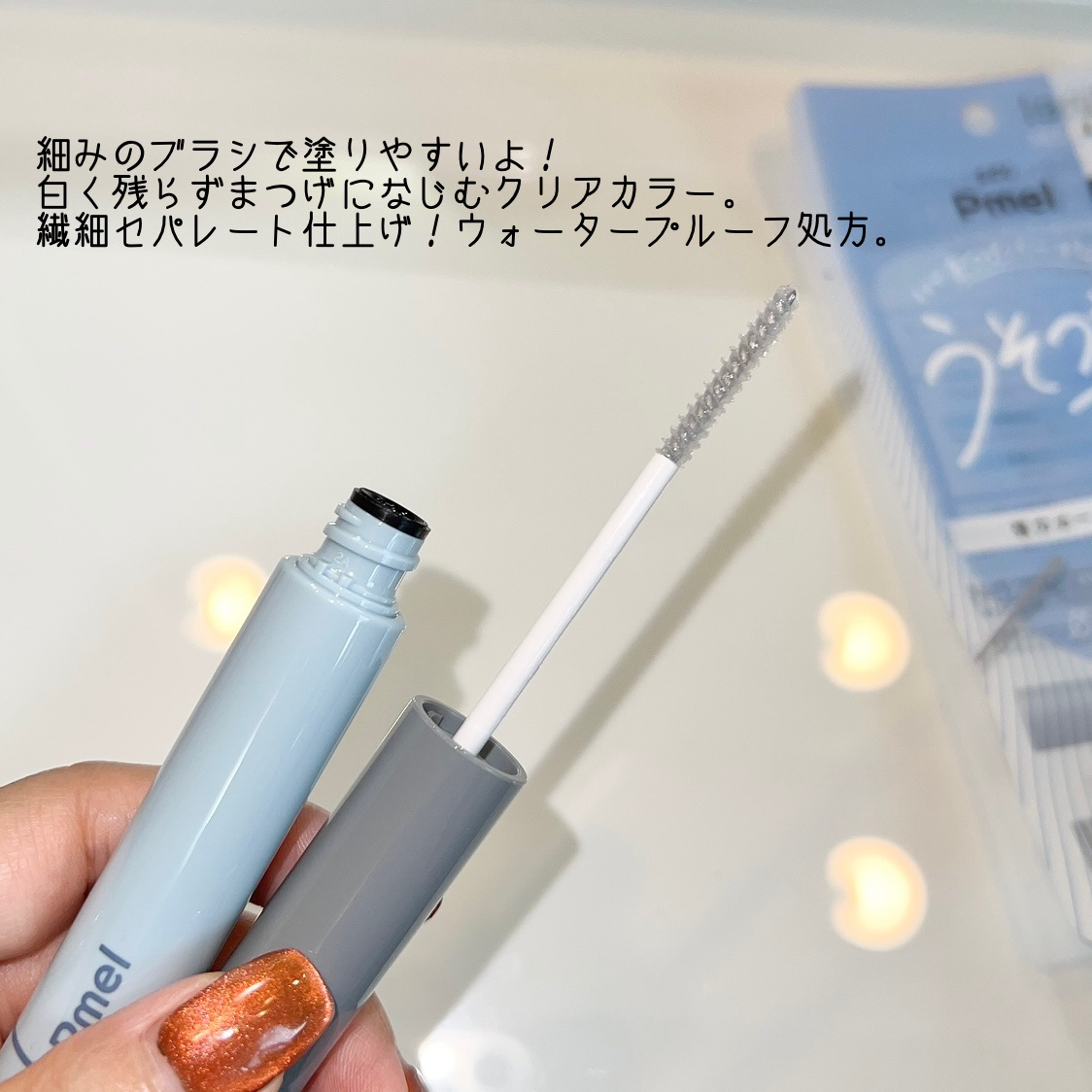 ピメル うそつきマスカラ/pdc/マスカラを使ったクチコミ（3枚目）