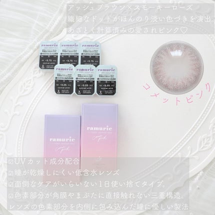 ramurie ラムリエ コメットピンク/ramurie/ワンデー(1DAY)カラコンを使ったクチコミ(2枚目)