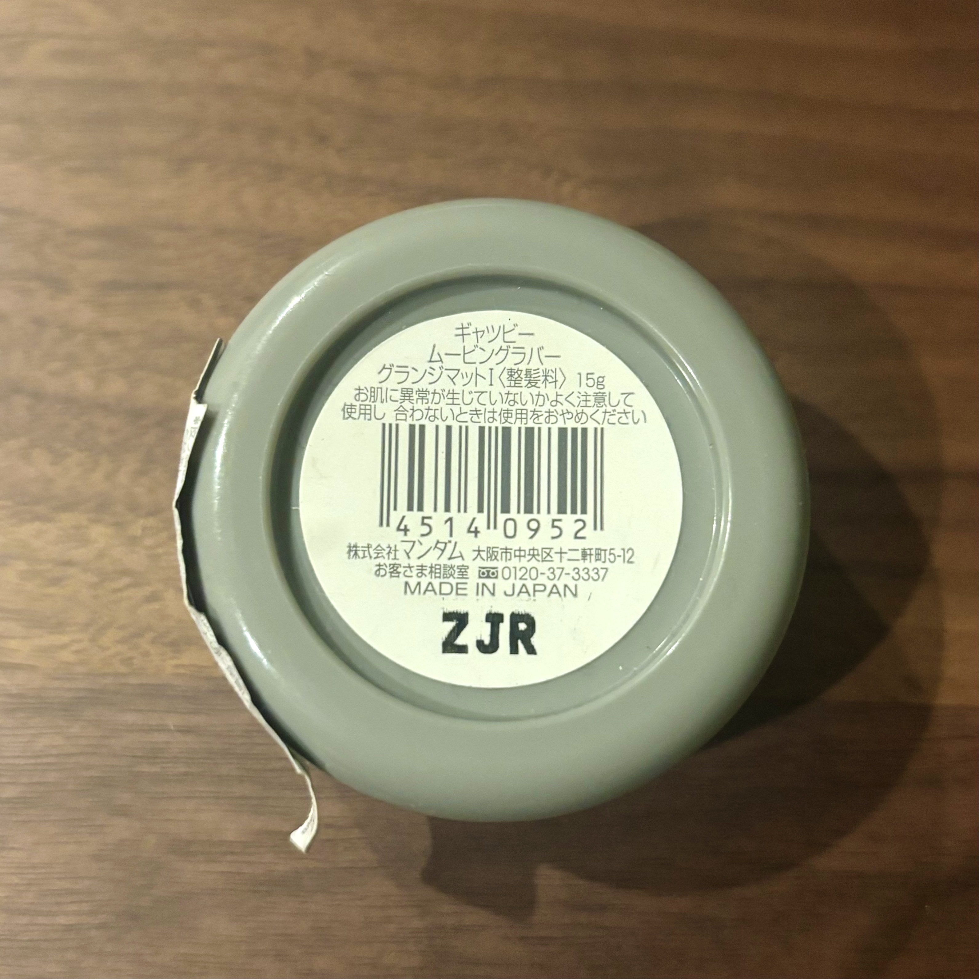 ムービングラバー グランジマット/ギャツビー/ヘアワックス・クリームを使ったクチコミ（3枚目）