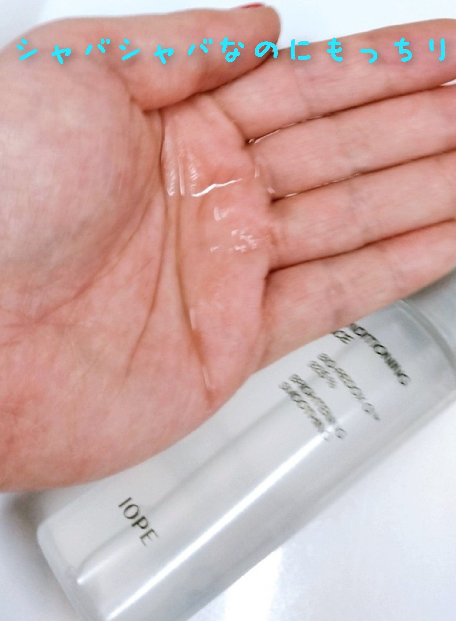 バイオ コンディショニング エッセンス/IOPE/ブースター・導入液を使ったクチコミ（2枚目）