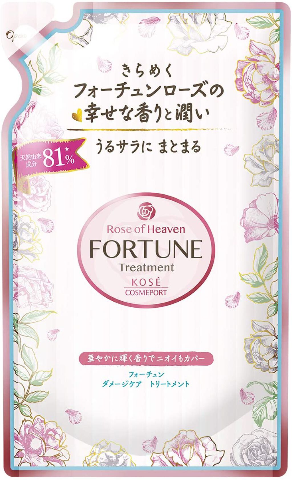 試してみた】RH シャンプー／RH トリートメント フォーチュンの効果