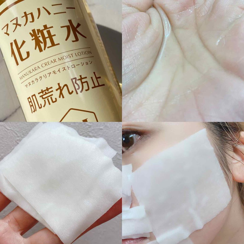 クリアモイストローション マヌカハニー化粧水/マヌカラ/化粧水を使ったクチコミ(2枚目)