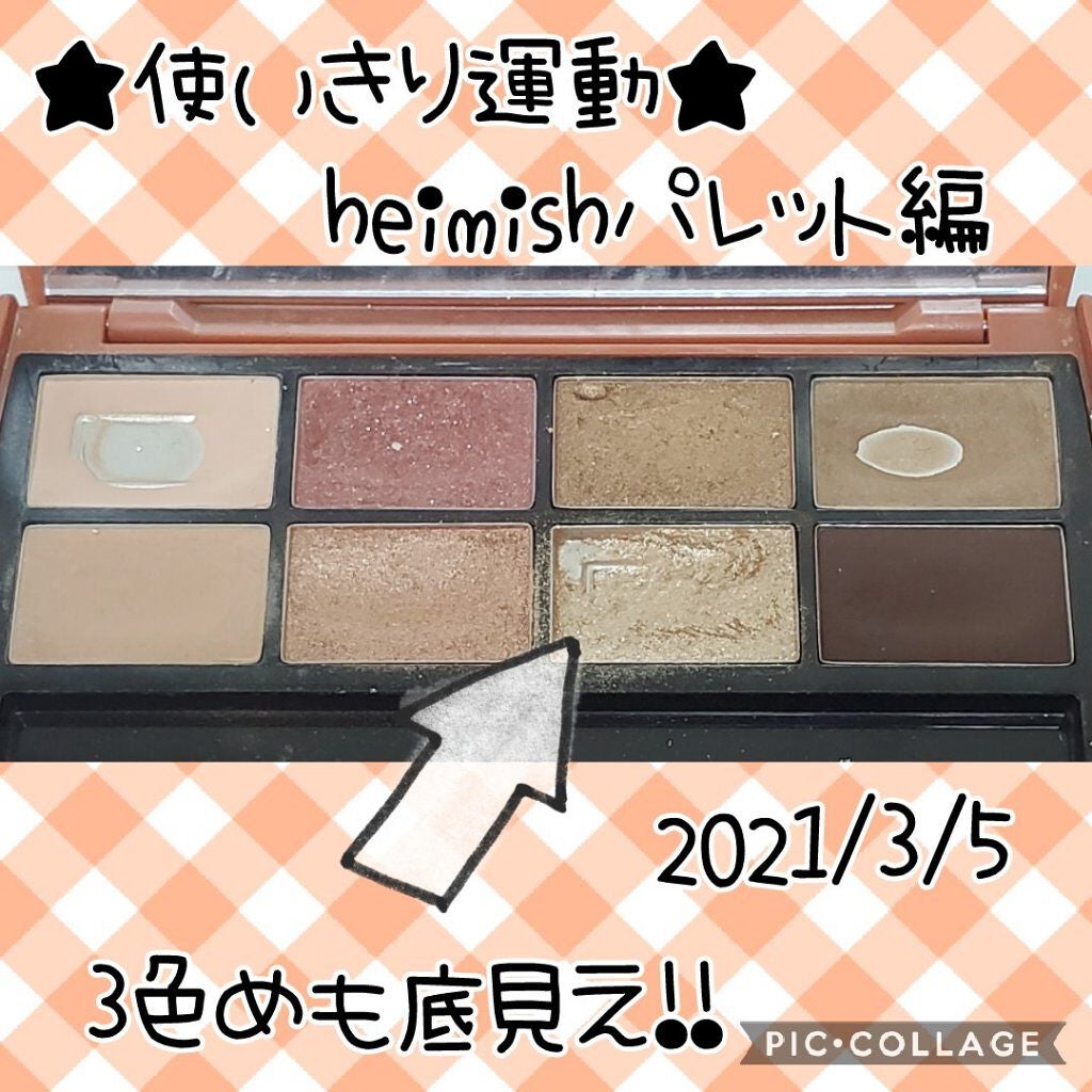 デイリズムアイパレット/heimish/アイシャドウパレットを使ったクチコミ(4枚目)