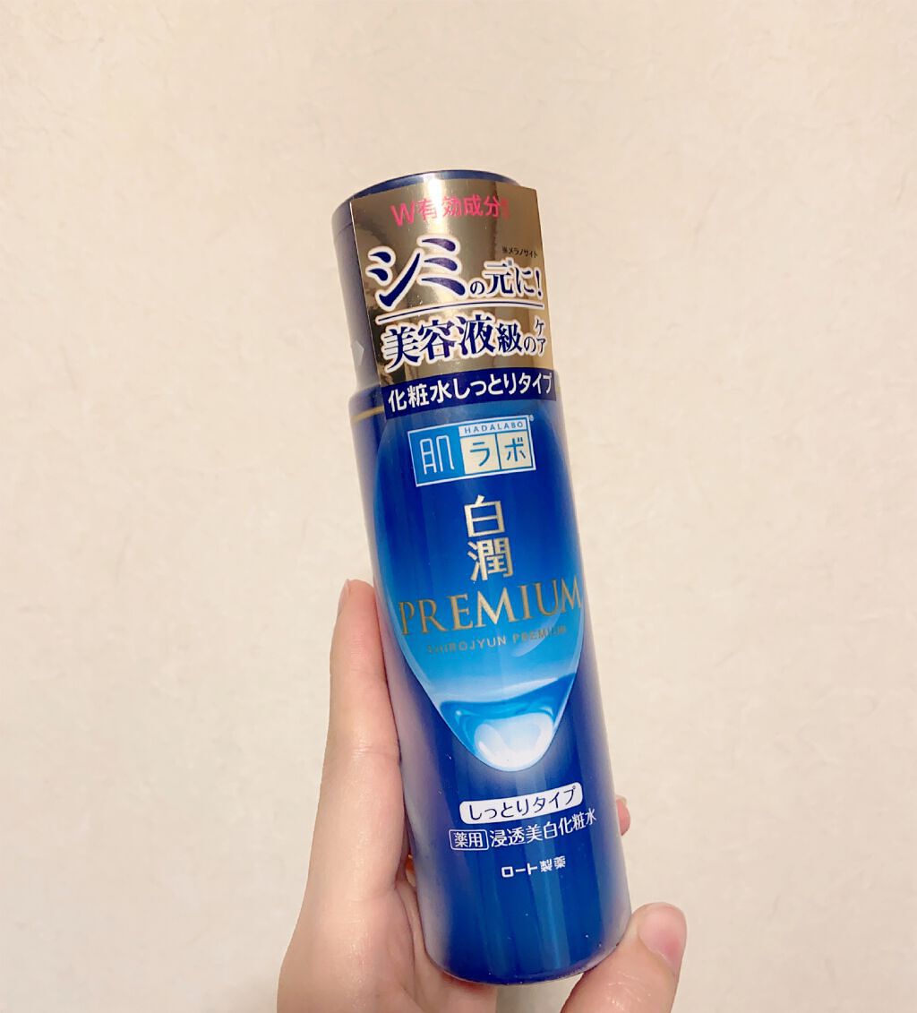 白潤プレミアム 薬用浸透美白化粧水(しっとりタイプ)/肌ラボ/化粧水を使ったクチコミ(2枚目)