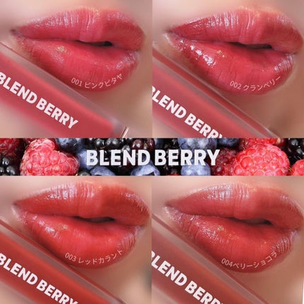 ムースタッチティントリップ /BLEND BERRY/リップティントを使ったクチコミ(1枚目)