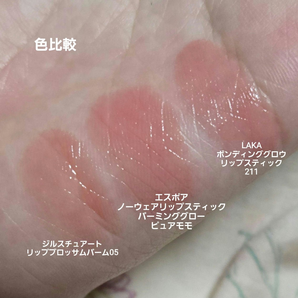 ノーウェアリップスティック バーミンググロー/espoir/口紅を使ったクチコミ(4枚目)