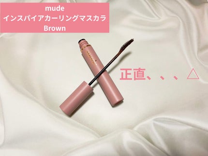 MD インスパイアロングラッシュ カーリングマスカラ/mude/マスカラを使ったクチコミ(1枚目)