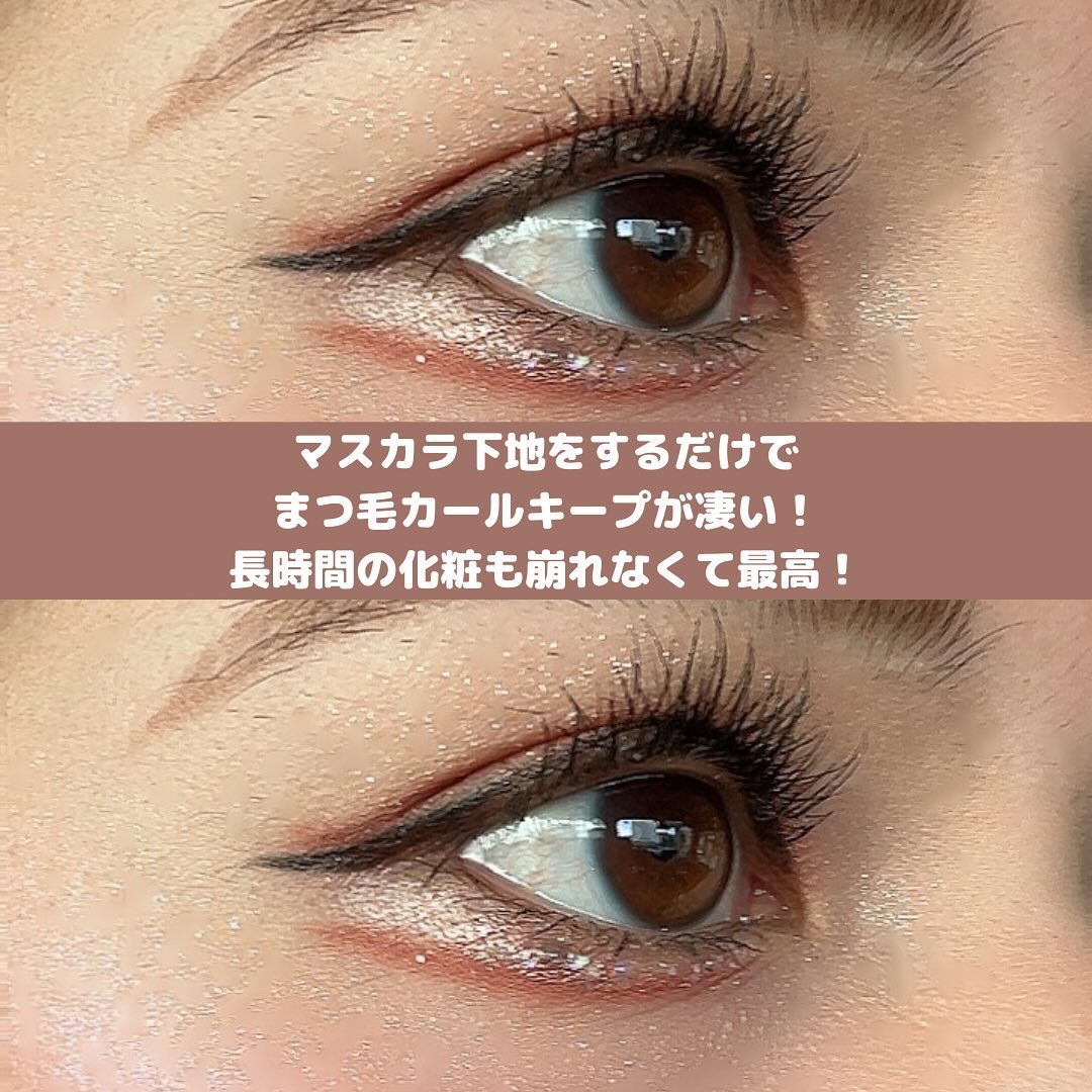 カールラッシュ フィクサー/Elégance/マスカラ下地を使ったクチコミ（2枚目）