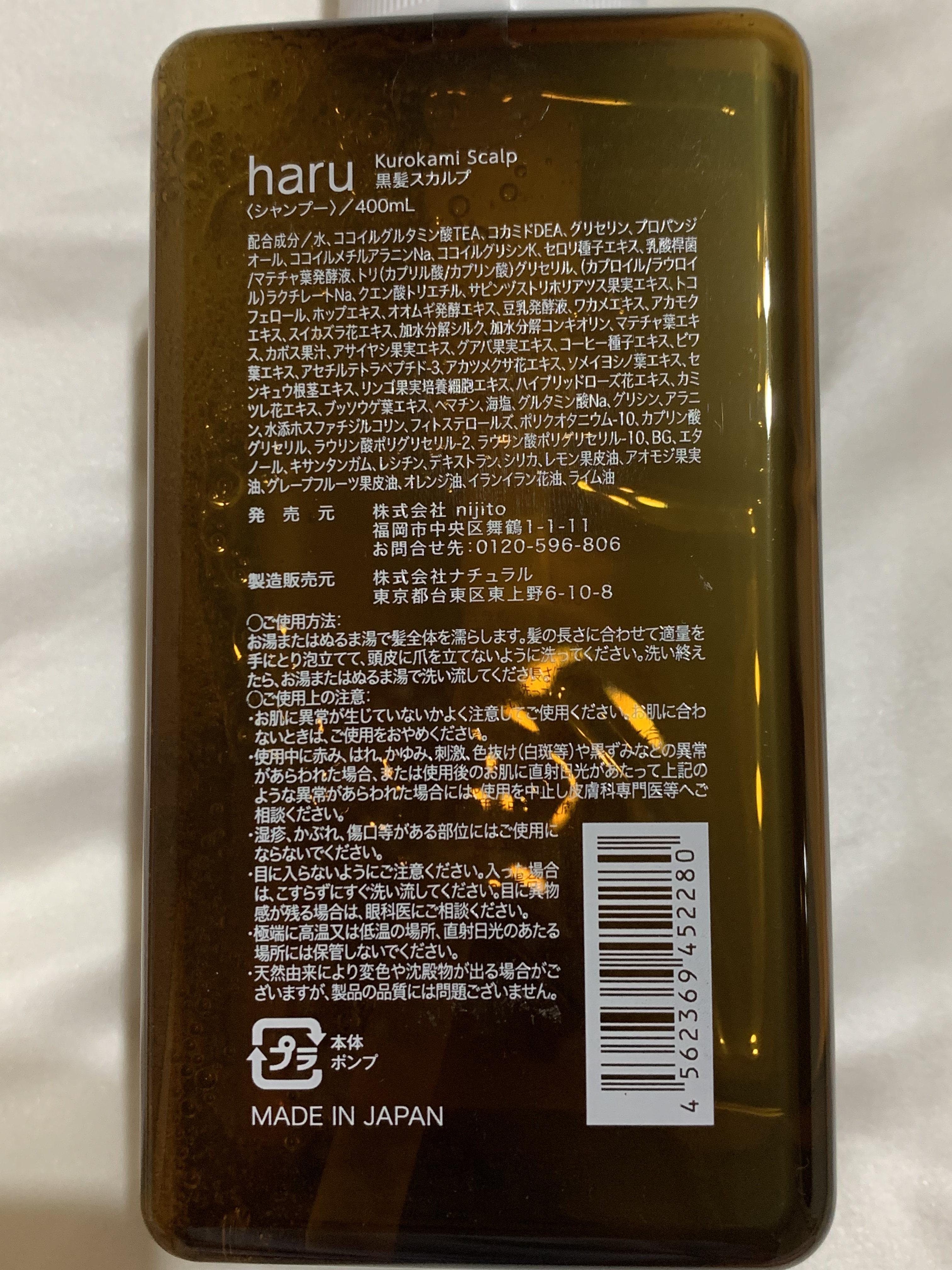 kurokamiスカルプ/haru/市販シャンプーを使ったクチコミ（2枚目）