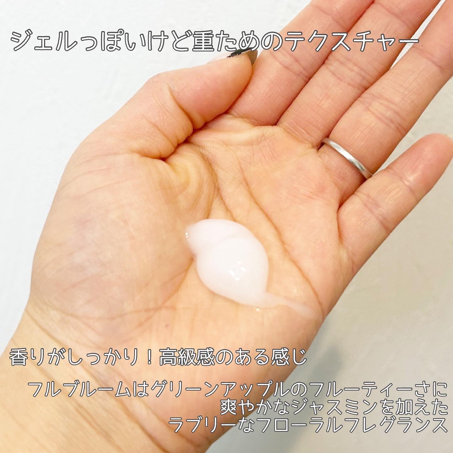 パフュームノンウォッシュヘアパック 05 フルブルーム/JUL7ME/ヘアトリートメントを使ったクチコミ（3枚目）