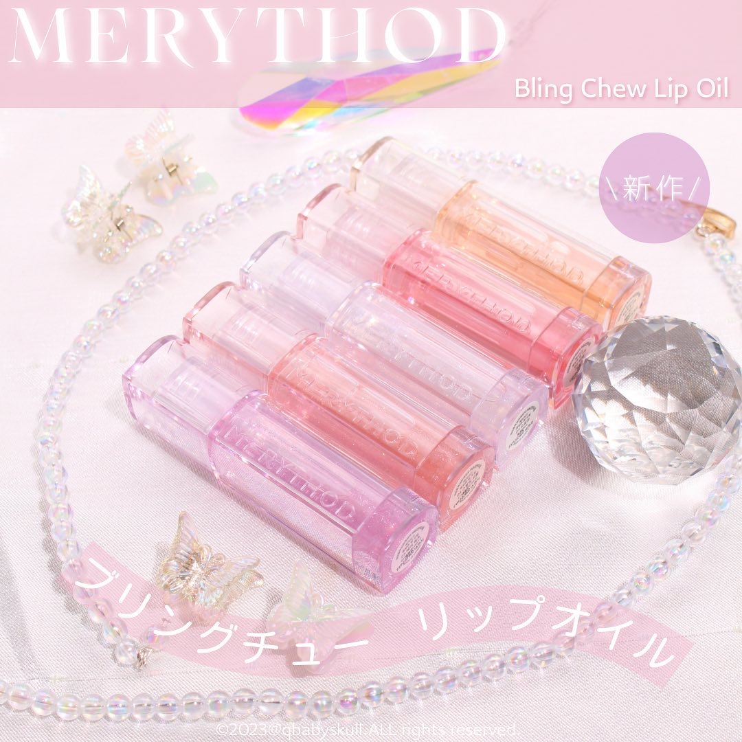 ブリング チューリップオイル/MERYTHOD/リップグロスを使ったクチコミ（2枚目）