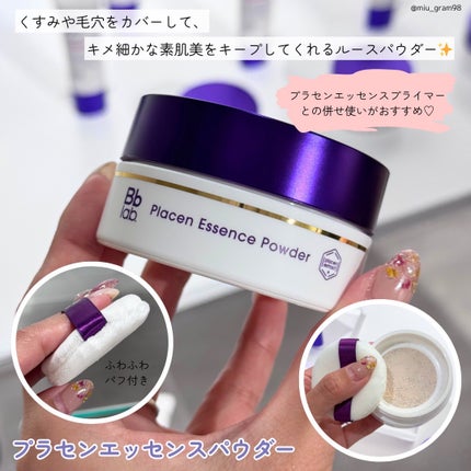 プラセンエッセンスプライマー/Bb lab./化粧下地を使ったクチコミ(5枚目)