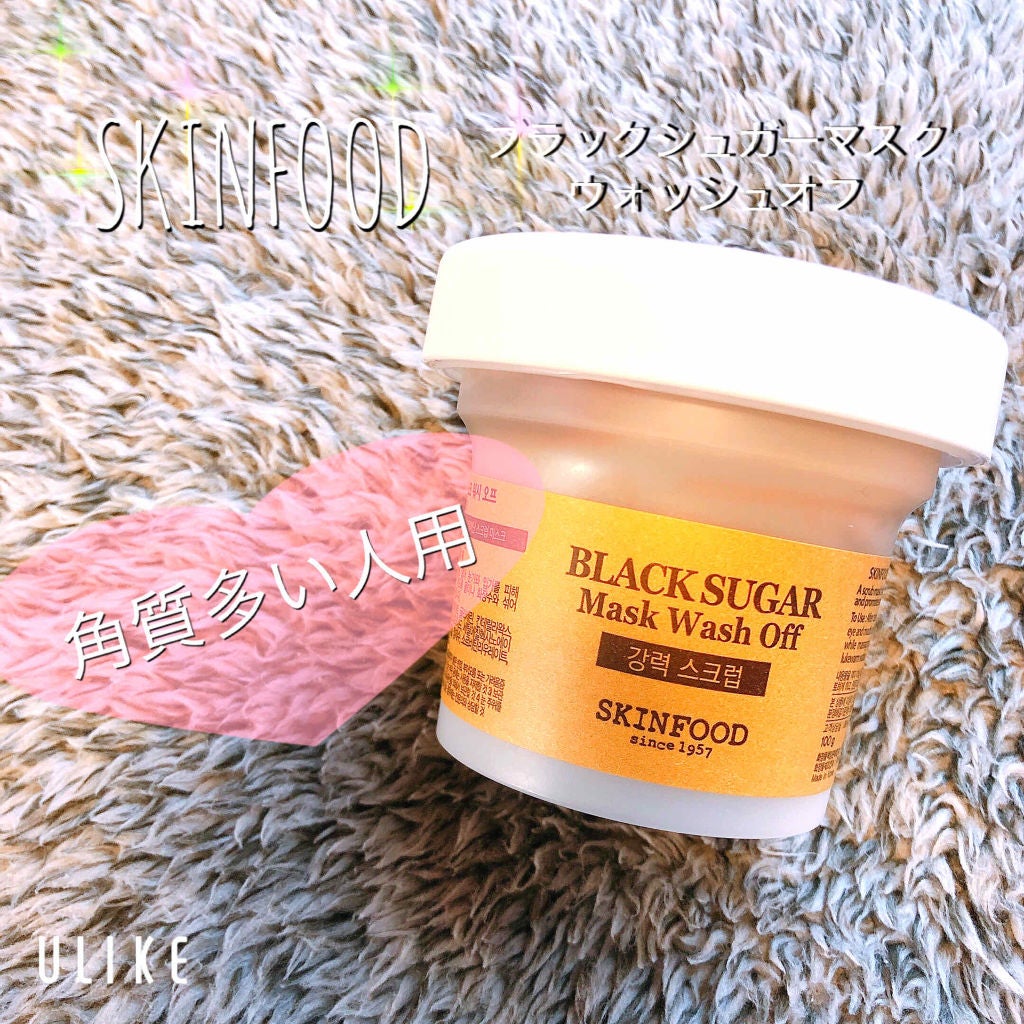 ブラックシュガーマスク ウォッシュオフ/SKINFOOD/洗い流すパック・マスクを使ったクチコミ(1枚目)