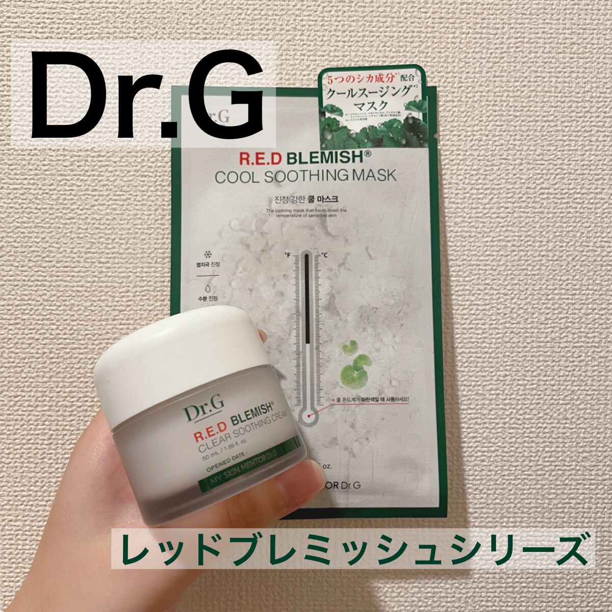 レッドブレミッシュ クールスージングマスク/Dr.G/シートマスク・パックを使ったクチコミ（1枚目）