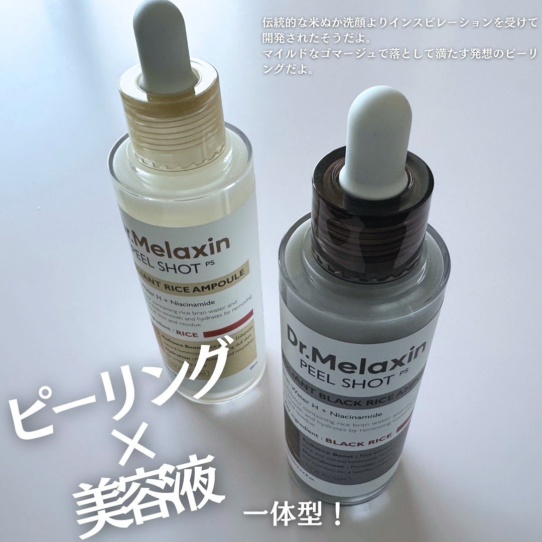 白米ピールショットゴマージュアンプル/Dr.Melaxin/美容液を使ったクチコミ(2枚目)