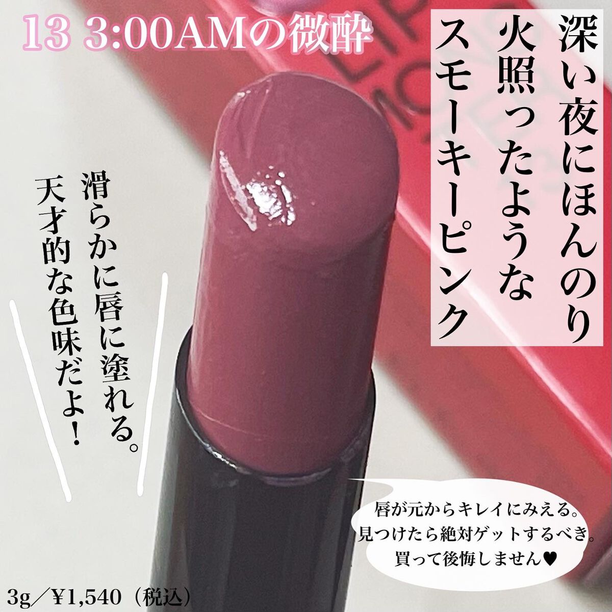 ケイト リップモンスター/KATE/口紅を使ったクチコミ(5枚目)