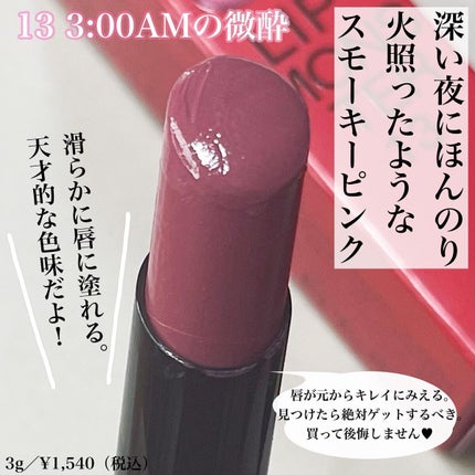 ケイト リップモンスター/KATE/口紅を使ったクチコミ(5枚目)