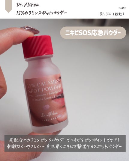 パワーブライトニング グルタチオンクリーム/Dr.Althea/フェイスクリームを使ったクチコミ(5枚目)