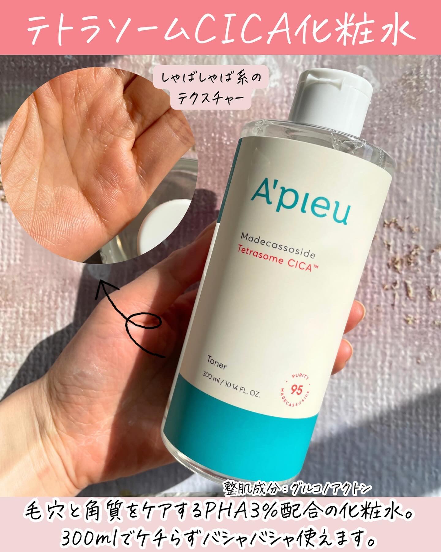 マデカソ CICAクリーム  /A’pieu/フェイスクリームを使ったクチコミ（3枚目）