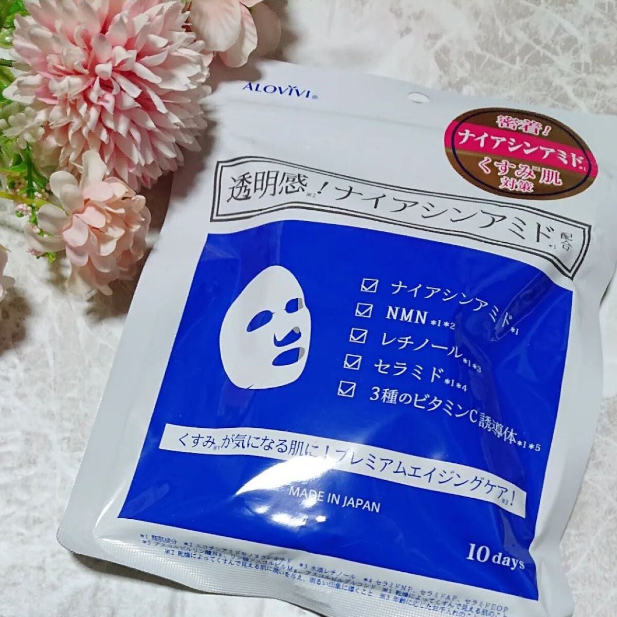 ナイアシンアミドフェイスマスク/アロヴィヴィ/オールインワン化粧品を使ったクチコミ(1枚目)