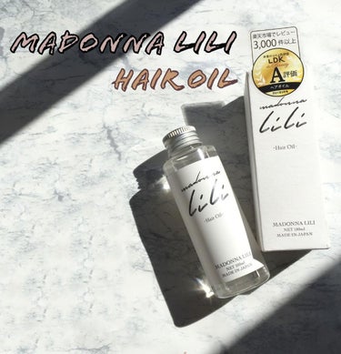 マドンナ リリ ヘアオイル/MADONNA LILI/ヘアオイルを使ったクチコミ（2枚目）