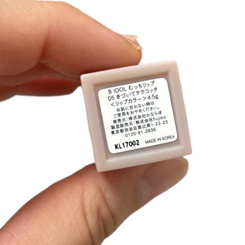 むっちリップ/b idol/口紅を使ったクチコミ(4枚目)