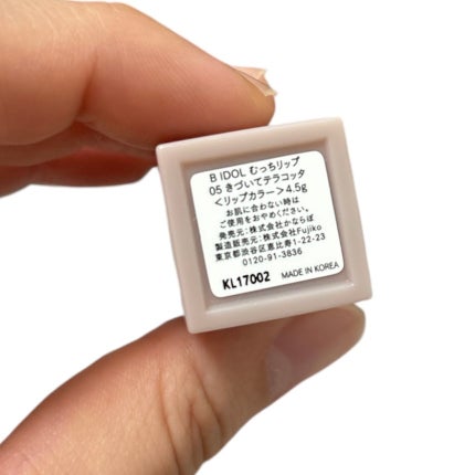 むっちリップ/b idol/口紅を使ったクチコミ(4枚目)