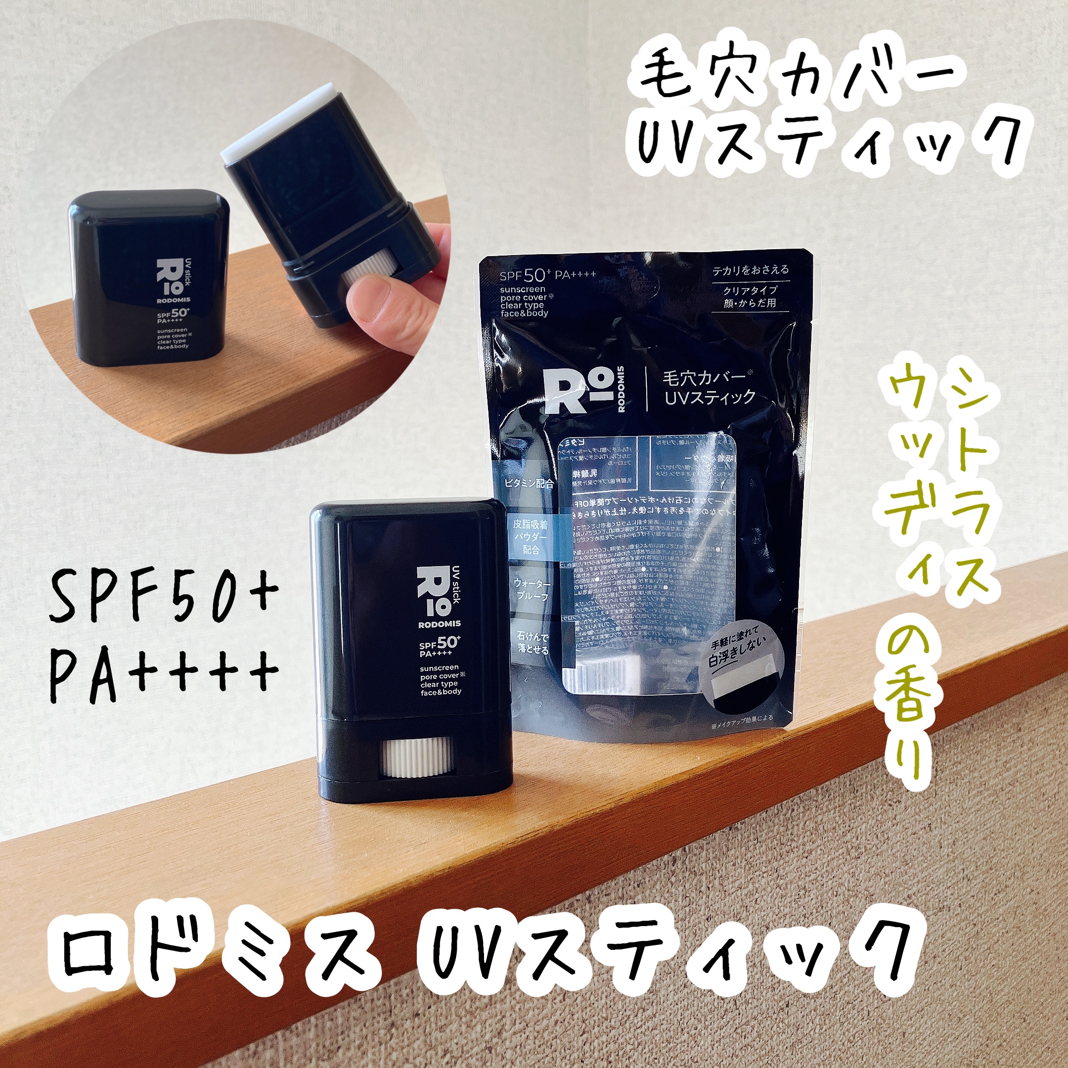 を使ったクチコミ（1枚目）