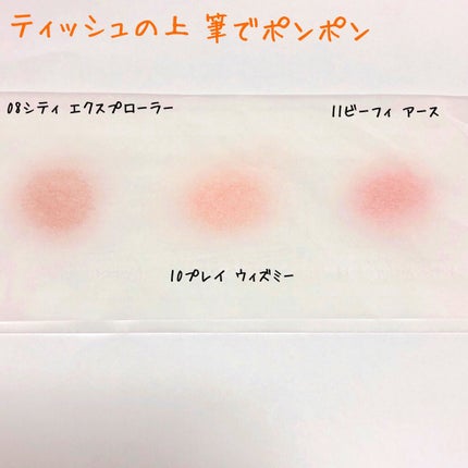 ル バー ア ブラッシュ/ロレアル パリ/パウダーチークを使ったクチコミ(5枚目)