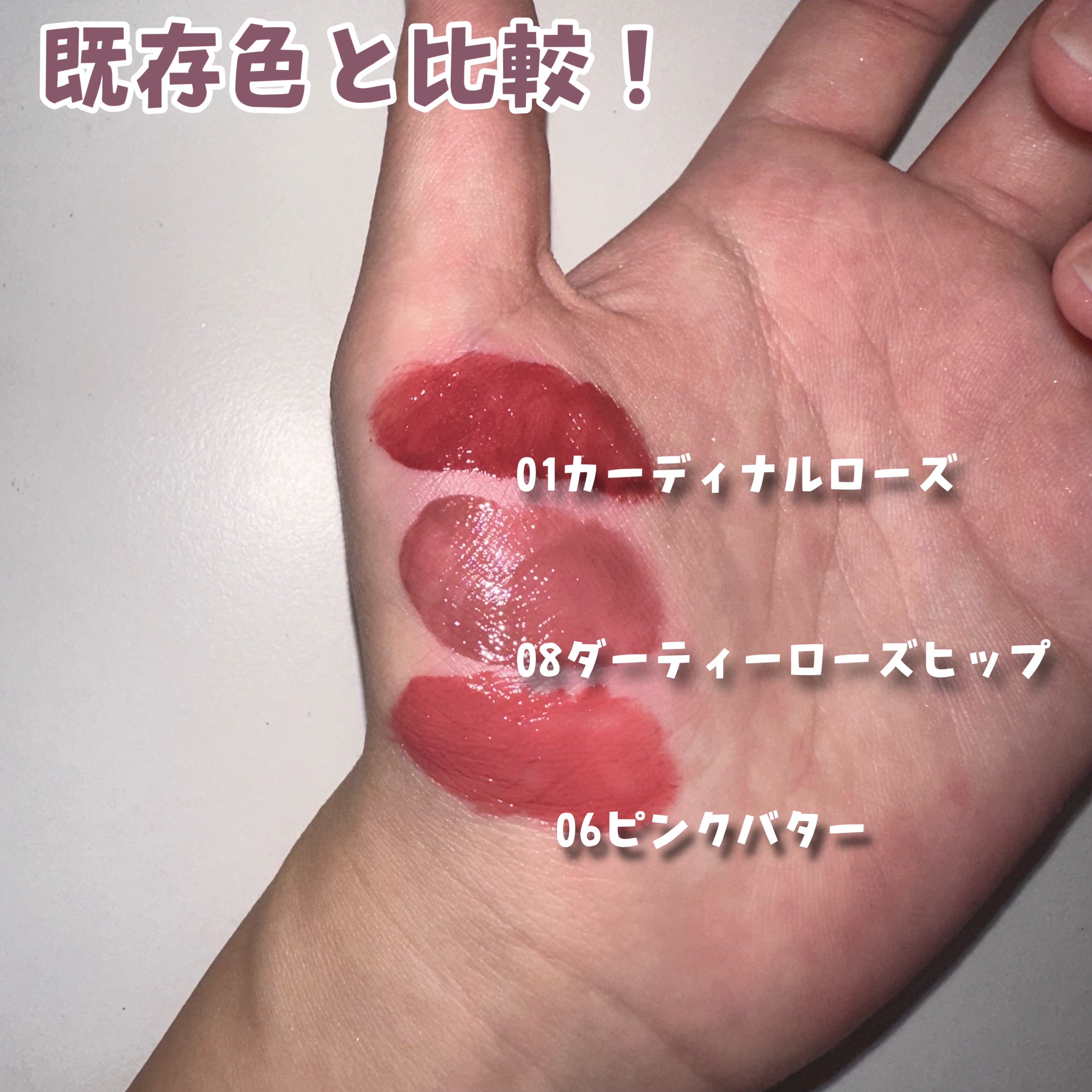 センシュアルフィックスティント/Ririmew/リップティントを使ったクチコミ（3枚目）