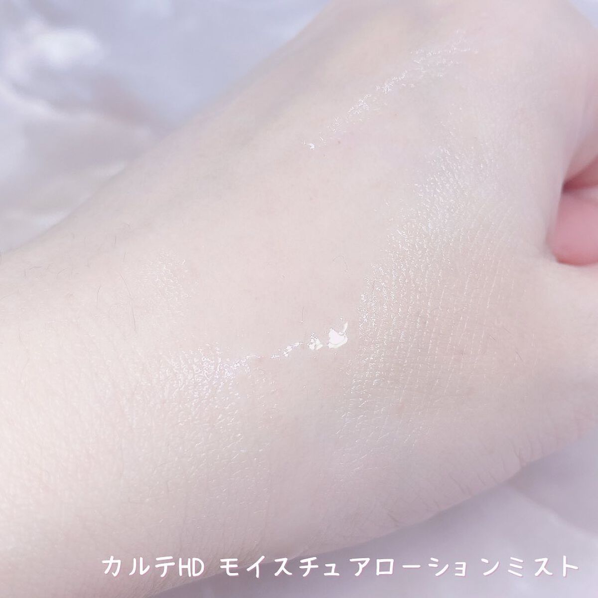 モイスチュア ミストローション/カルテHD/ミスト状化粧水を使ったクチコミ（2枚目）