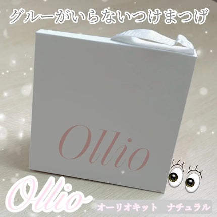 オーリオ初回キット Spiky/ollio/メイクアップキットを使ったクチコミ(1枚目)