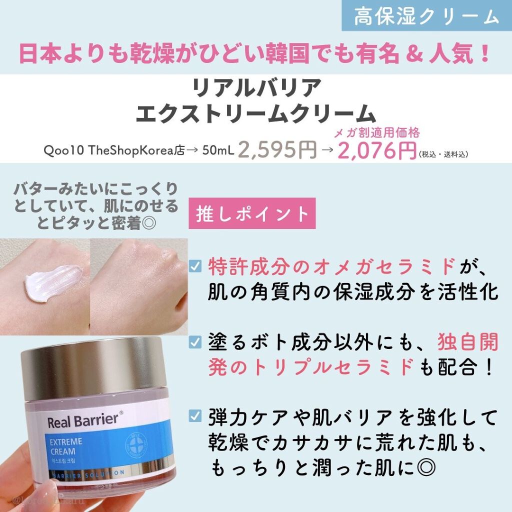 ひかる|肌悩み・成分・効果重視のスキンケア🌷 on LIPS 「他の投稿はこちらから🌟→ @korea_hikaru高保湿な優..」(5枚目)