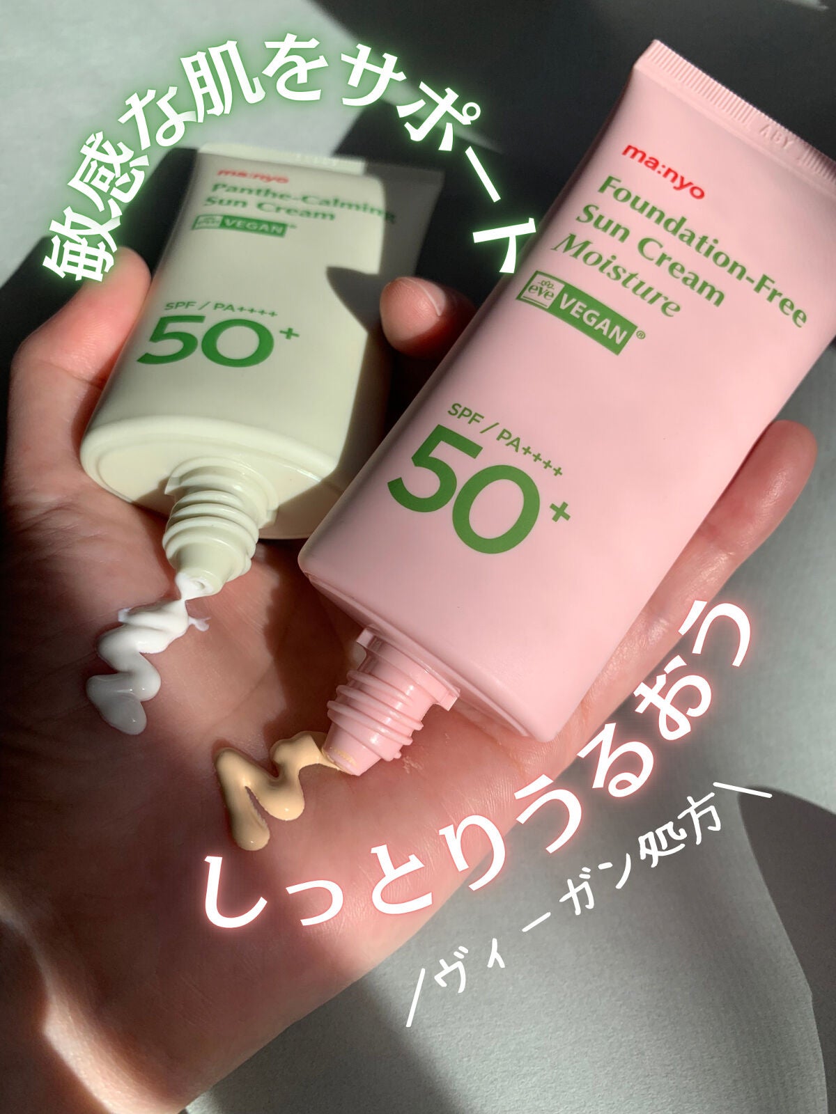 ファンデフリー サンクリーム モイスチャー/manyo/日焼け止めクリームを使ったクチコミ(3枚目)