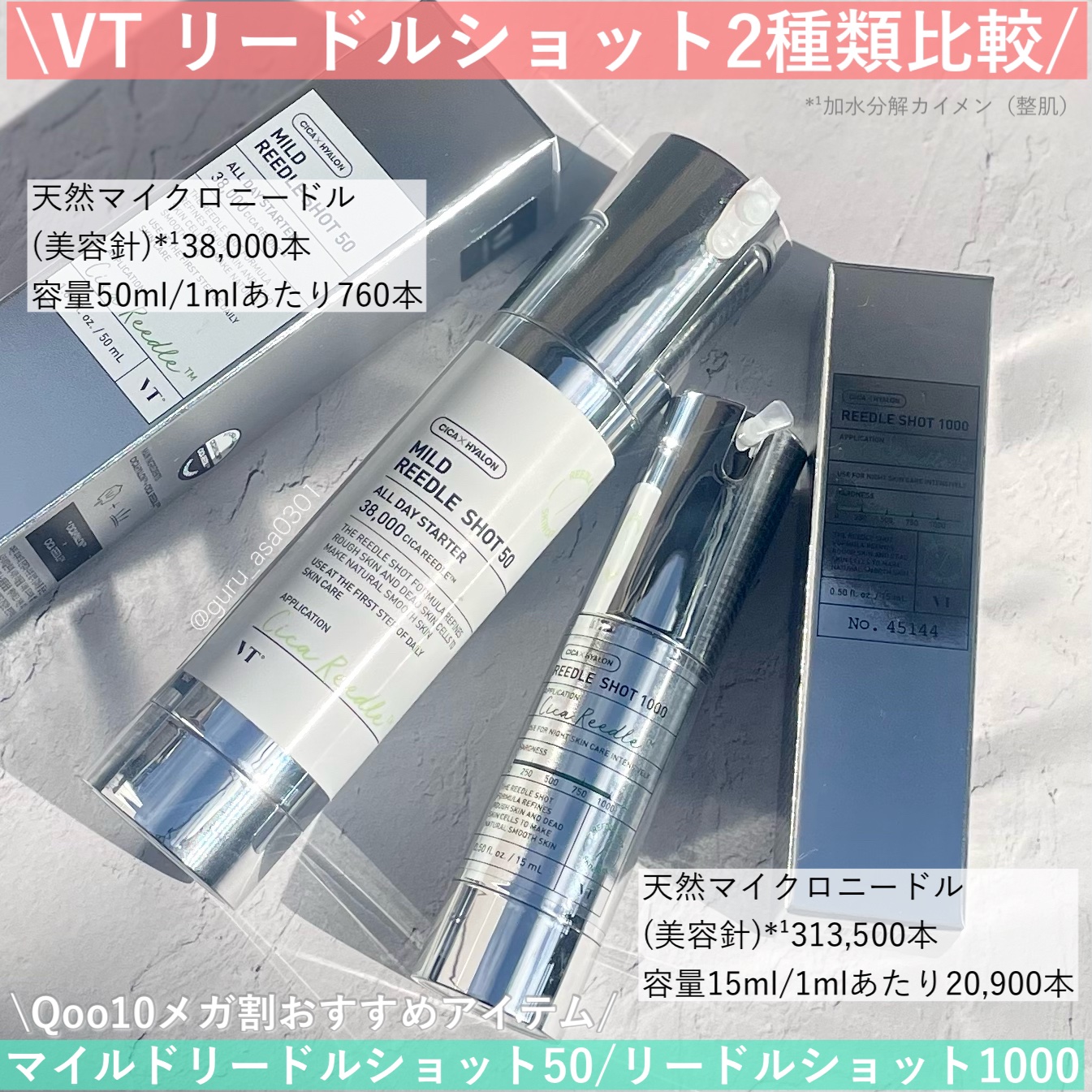 マイルドリードルショット50/VT/美容液を使ったクチコミ（1枚目）