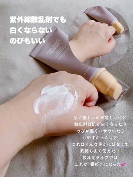 ブラックライス ピュア ミネラル リリーフ デイリー サンスクリーン/haruharu wonder/日焼け止めクリームを使ったクチコミ(4枚目)