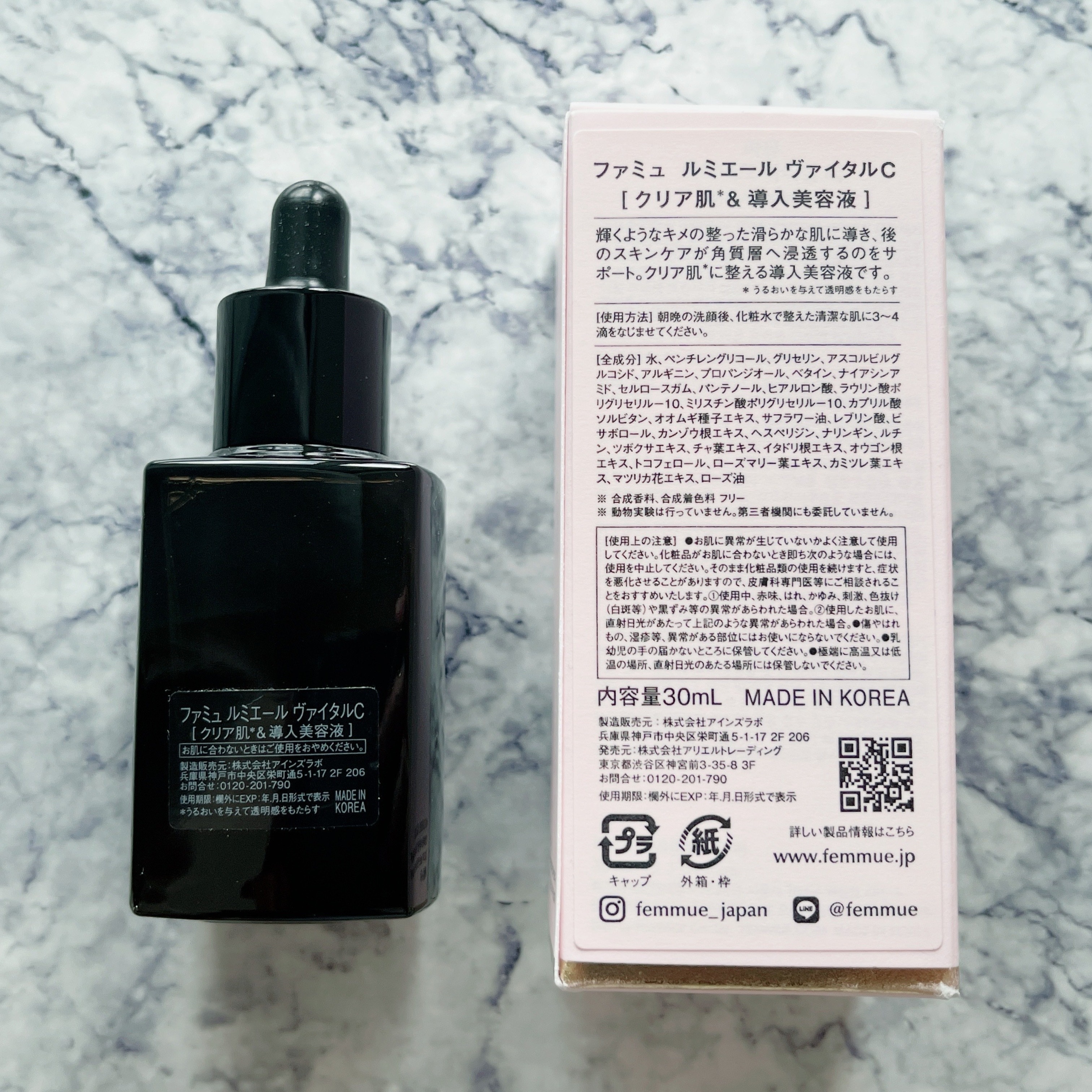 ルミエール ヴァイタルC/FEMMUE/ブースター・導入液を使ったクチコミ（3枚目）