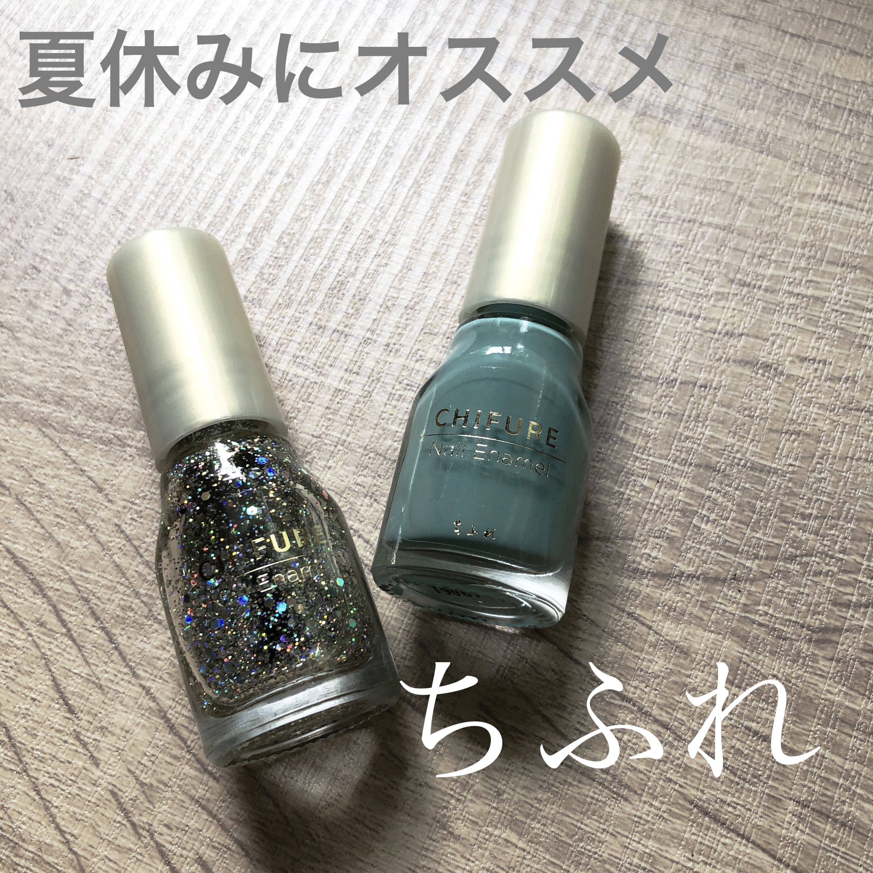 ネイル エナメル/ちふれ/マニキュアを使ったクチコミ（1枚目）