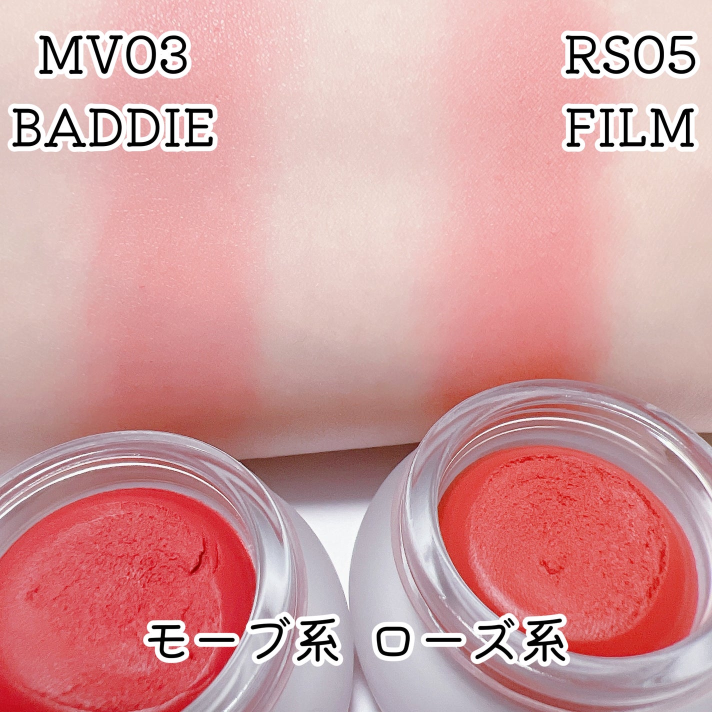 リップアンドチーク ブラーリープリンポット/fwee/口紅を使ったクチコミ(5枚目)