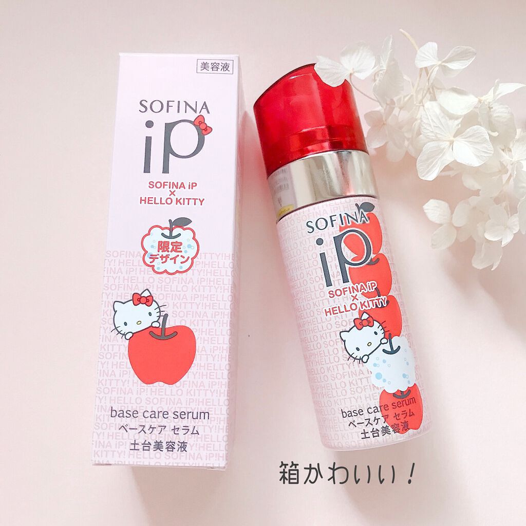 ４本セット　SOFINA iP ベースケア セラム 土台美容液 ハローキティ 試してみた】ベースケア セラム<土台美容液>ハローキティコラボ