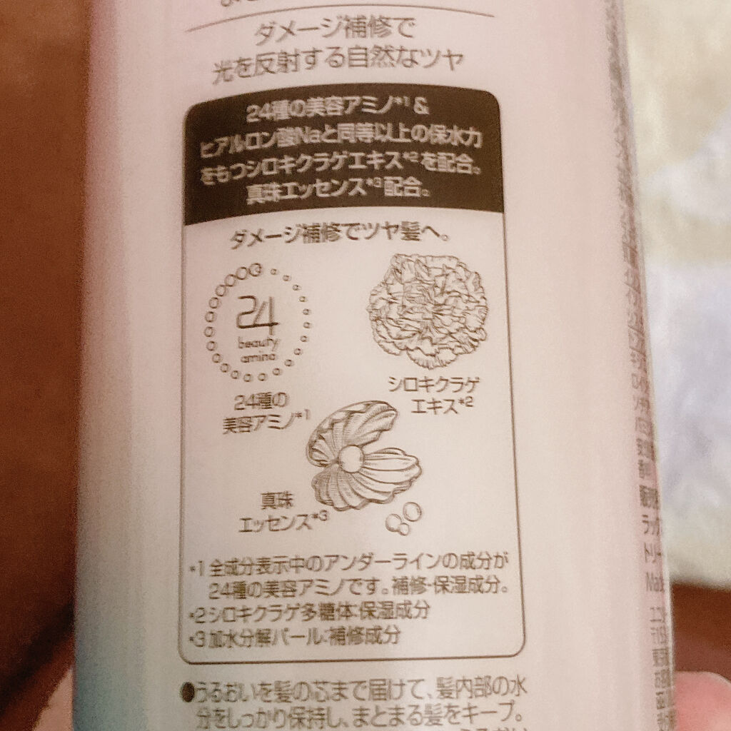 バスグロウ リペア&シャイン シャンプー／トリートメント トリートメント ポンプ/LUX/シャンプー・コンディショナーを使ったクチコミ（2枚目）