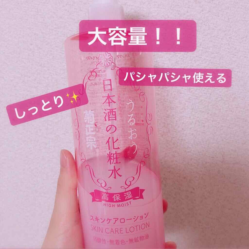 菊正宗 日本酒の化粧水 高保湿/菊正宗/化粧水を使ったクチコミ（1枚目）