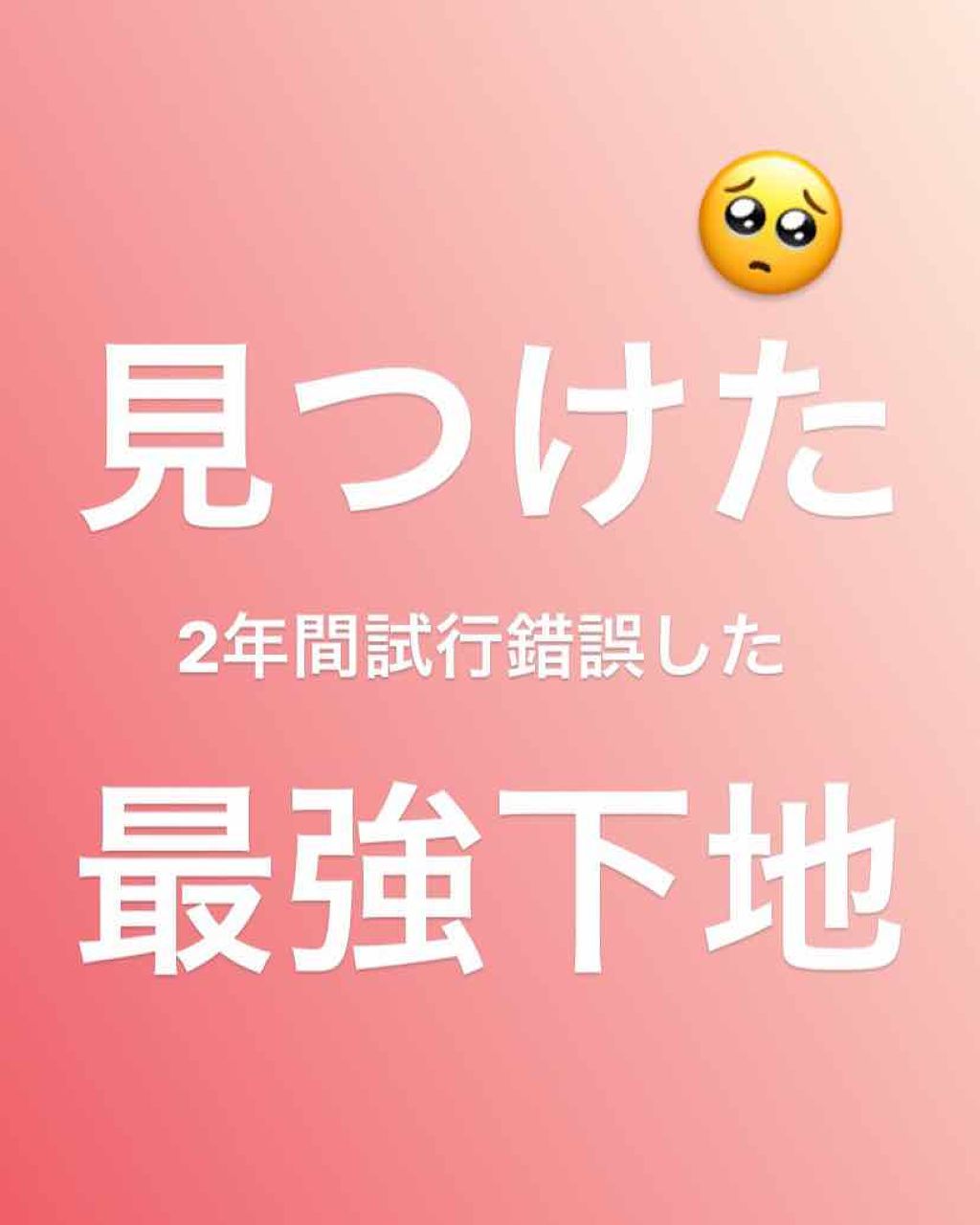 マットシフォン UVホワイトニングベースN/KiSS/化粧下地を使ったクチコミ(1枚目)
