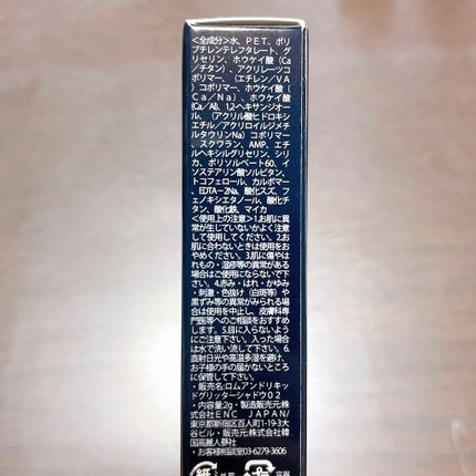 リキッド グリッター シャドウ/rom&nd/グリッターを使ったクチコミ(3枚目)