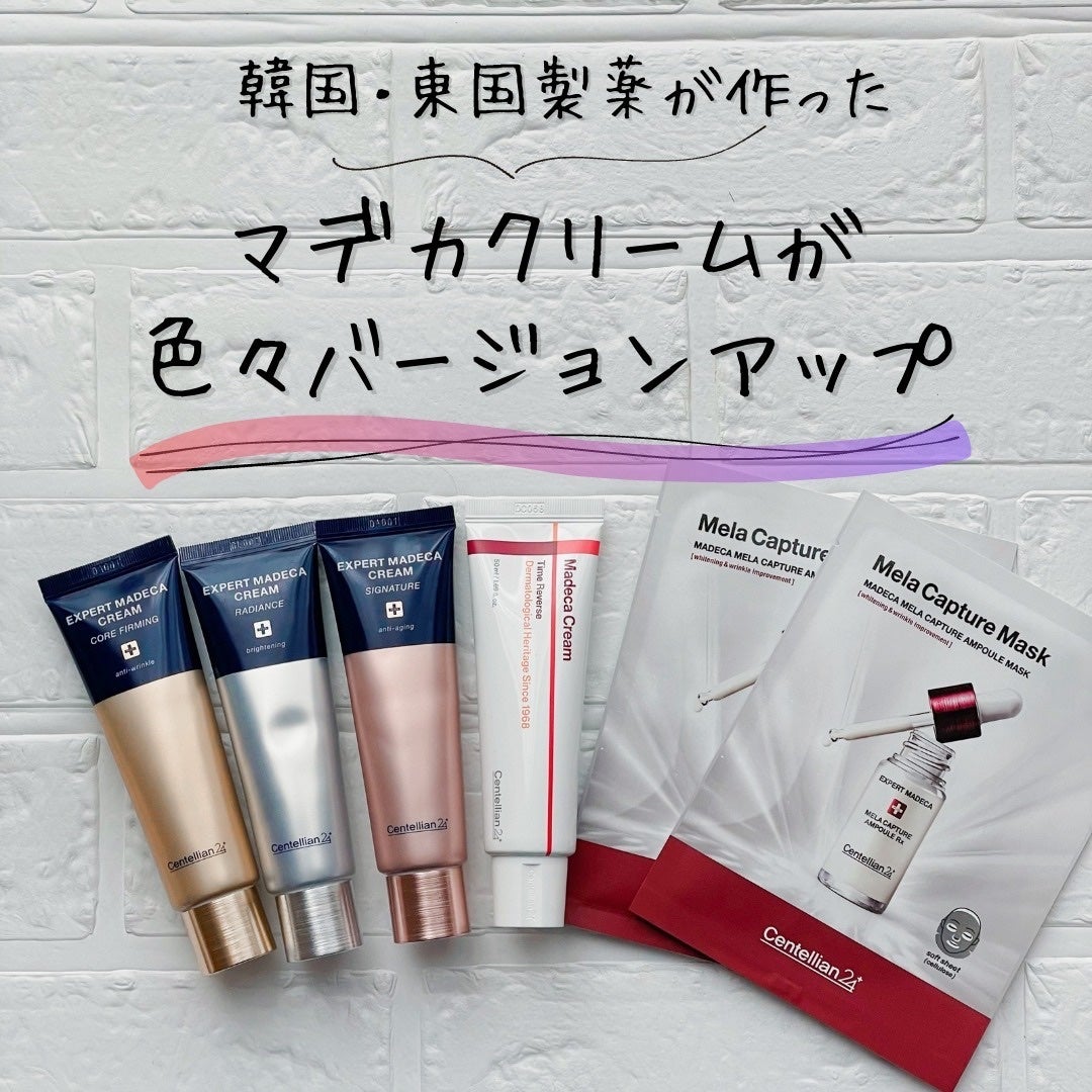 マデカ メラキャプチャー アンプルマスク/センテリアン24/シートマスク・パックを使ったクチコミ(1枚目)