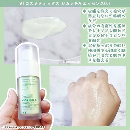 リードルショット300/VT/美容液を使ったクチコミ(3枚目)