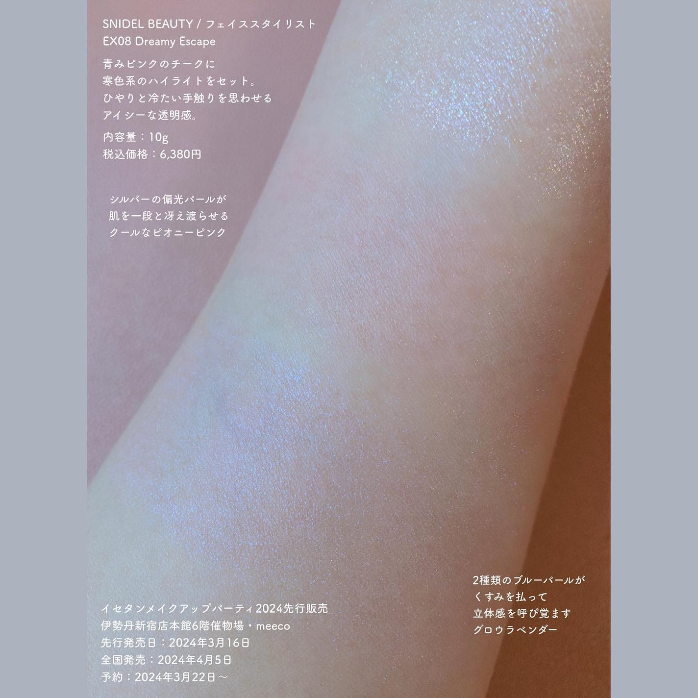 フェイス スタイリスト/SNIDEL BEAUTY/アイシャドウパレットを使ったクチコミ(9枚目)