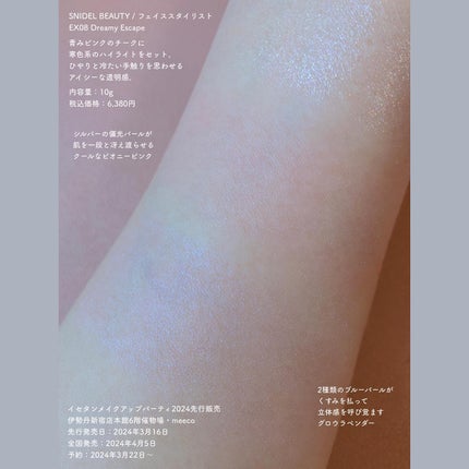 フェイス スタイリスト/SNIDEL BEAUTY/アイシャドウパレットを使ったクチコミ(9枚目)